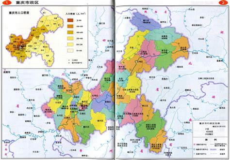 重慶在哪一省|重庆市（中华人民共和国直辖市）